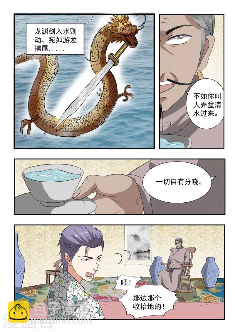 第196话-第240话
