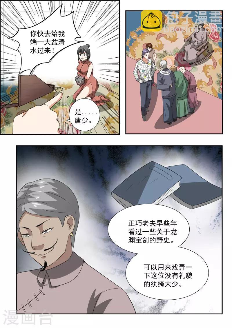 第196话-第240话