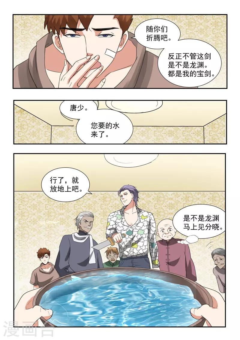 第196话-第240话