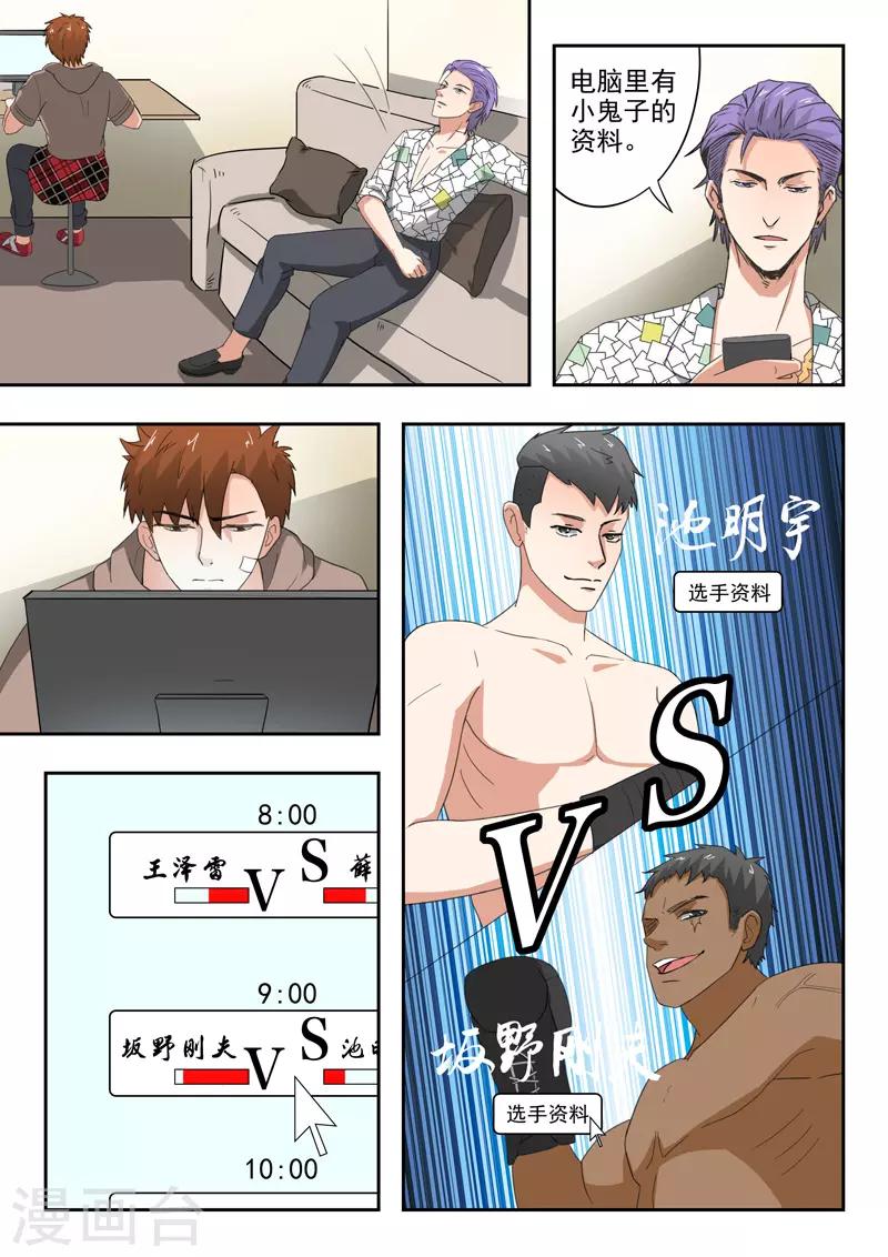 第198话-第242话