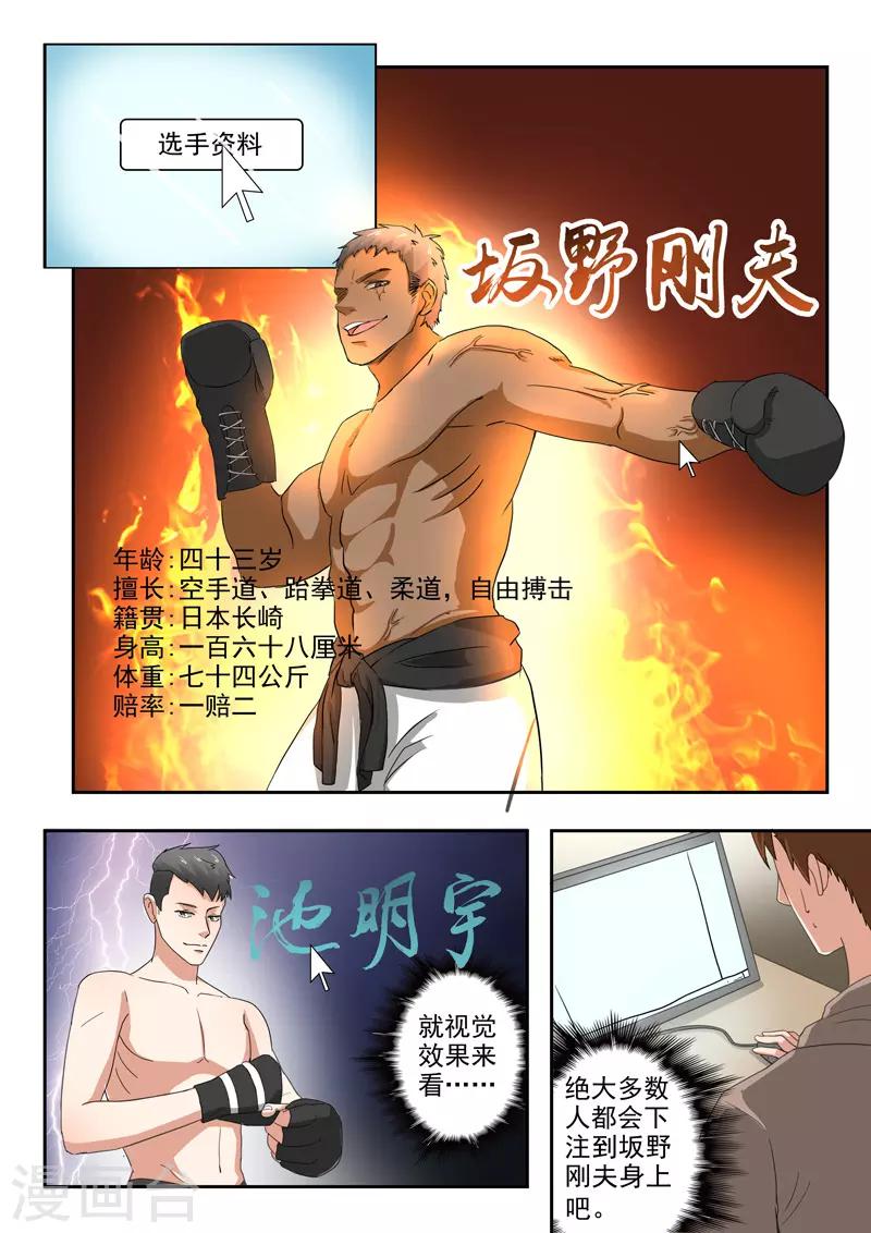 第198话-第242话