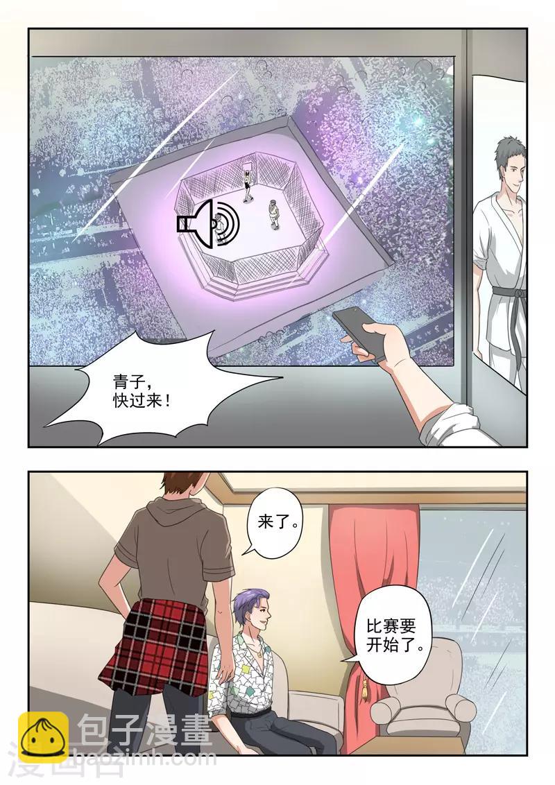 第198话-第242话