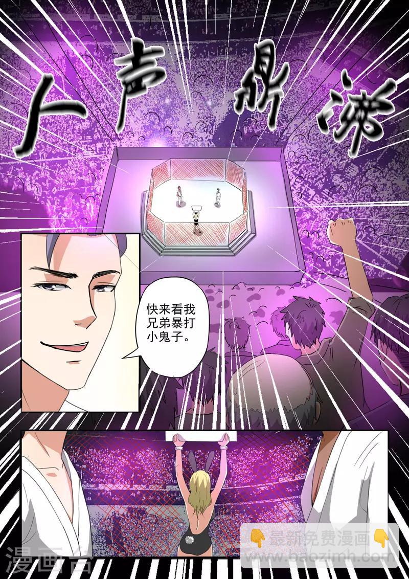 第198话-第242话
