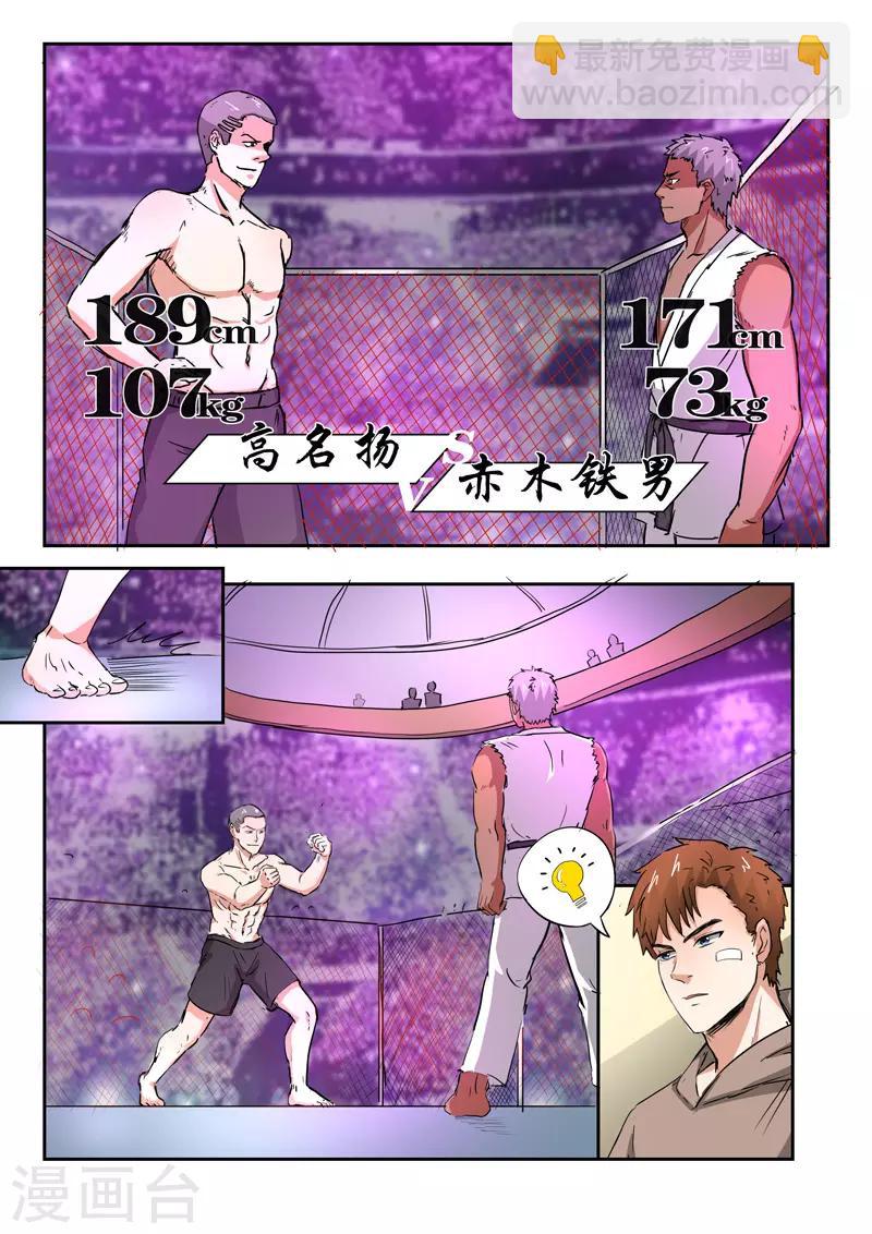 第202话-第246话