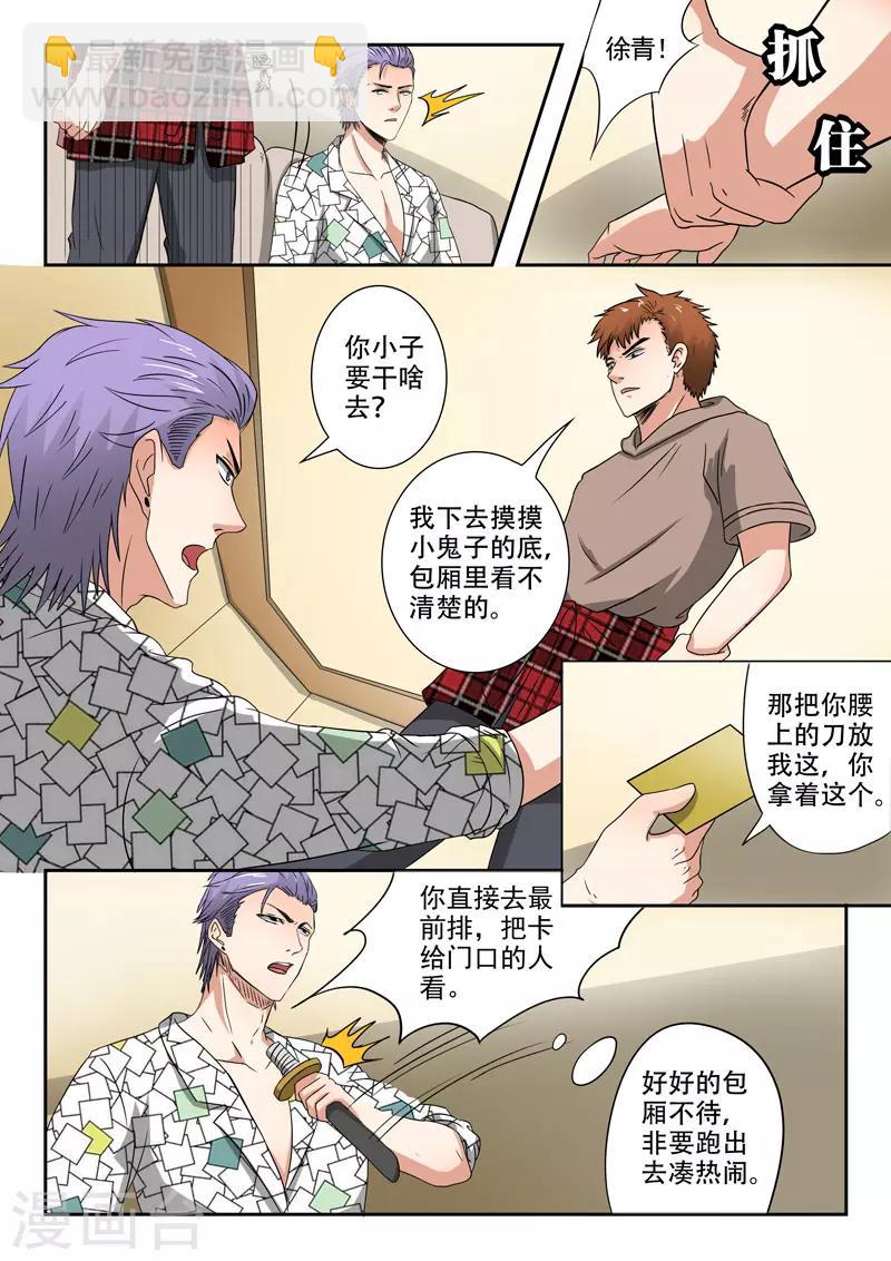 第202话-第246话