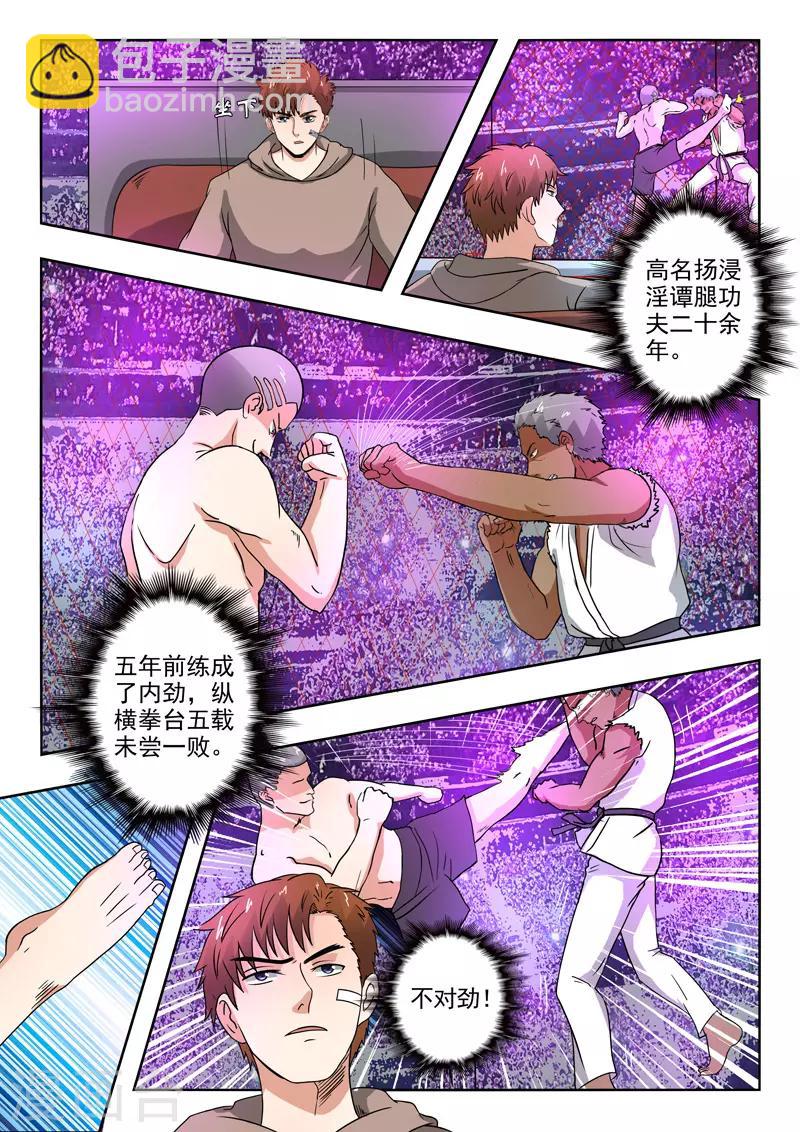 第202话-第246话