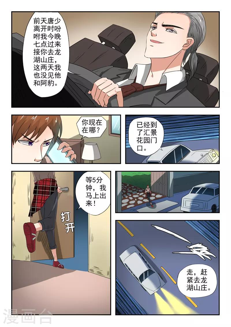 第204话-第248话