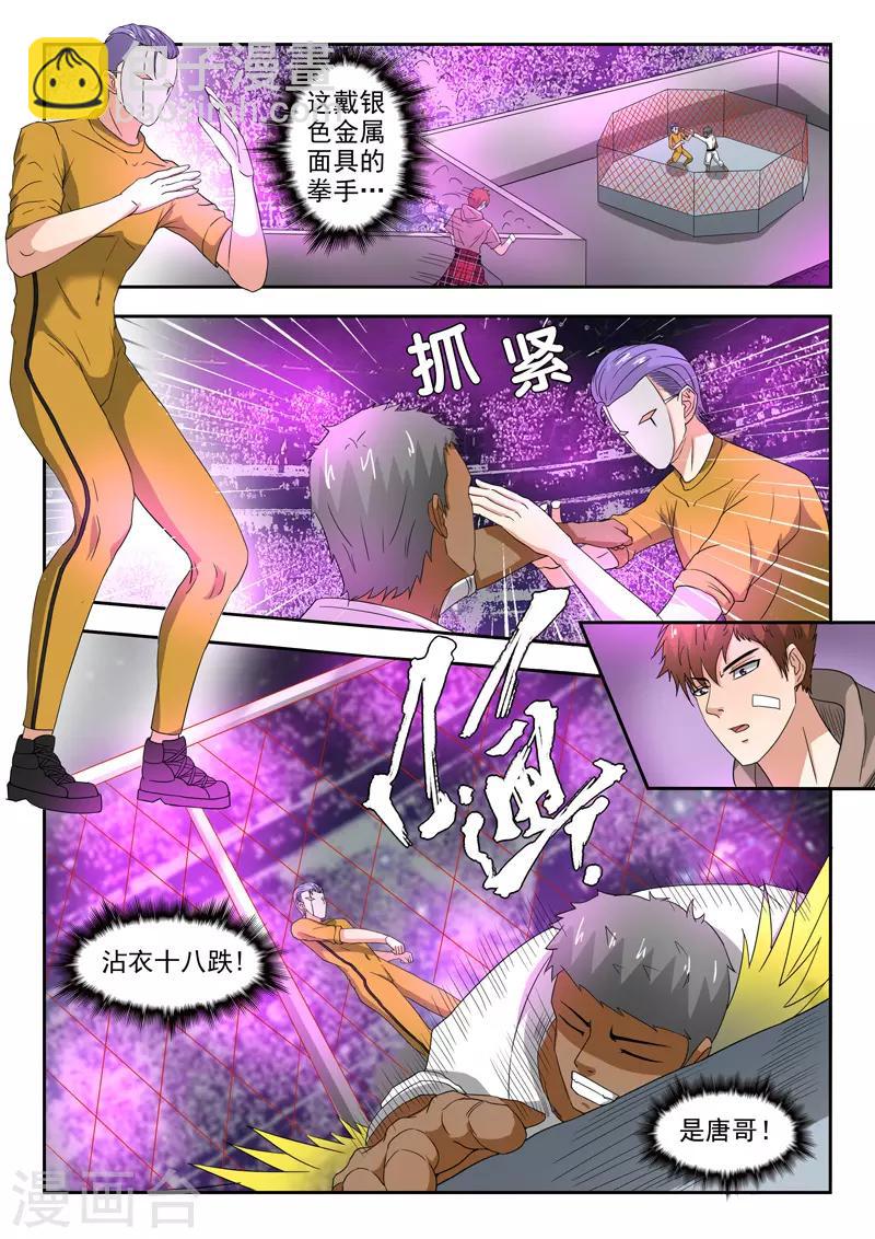 第204话-第248话