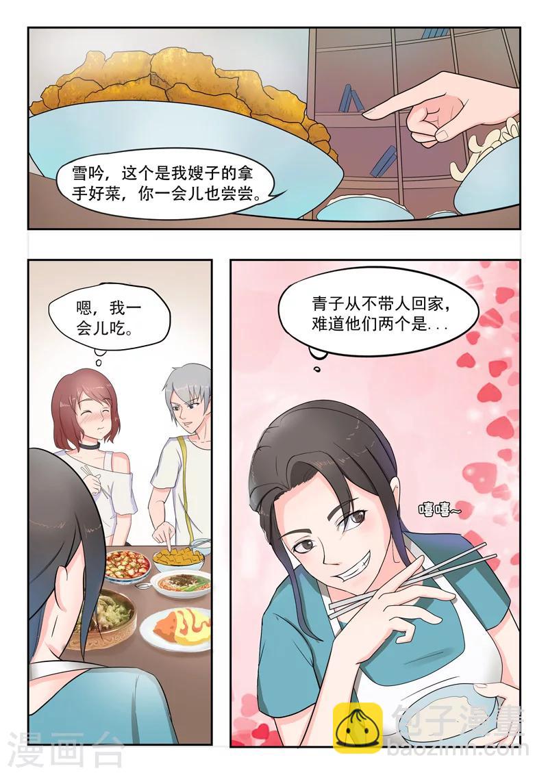 旧版第26话-第26话