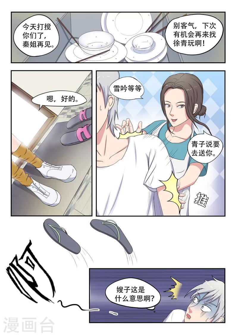 旧版第26话-第26话
