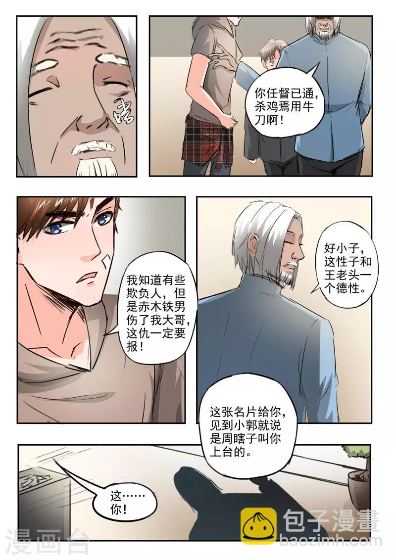 第208话-第252话