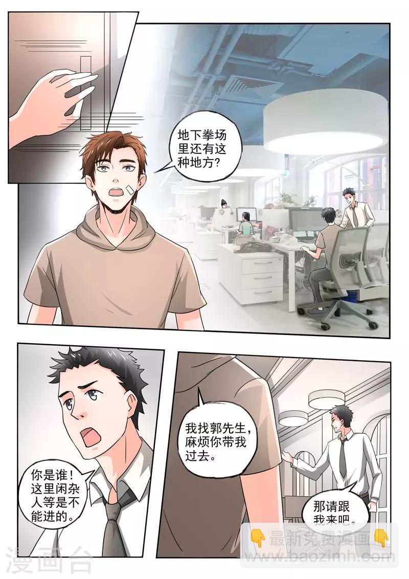 第208话-第252话