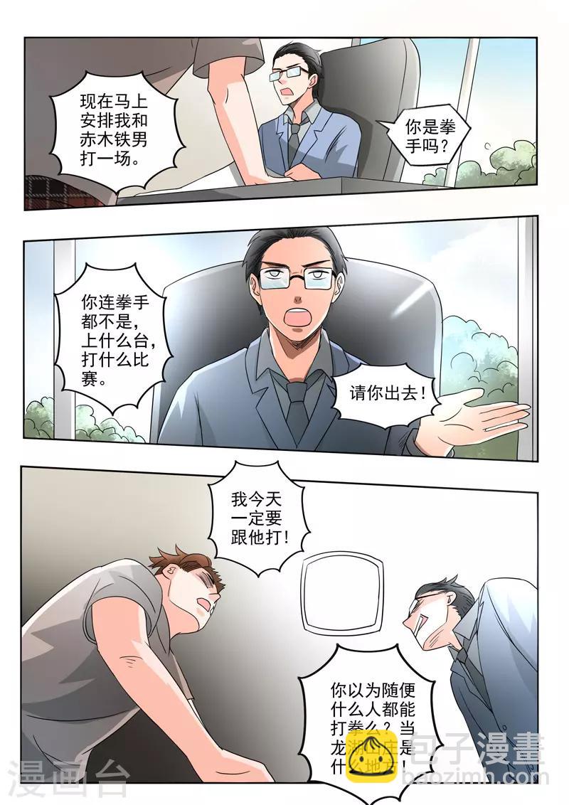 第208话-第252话