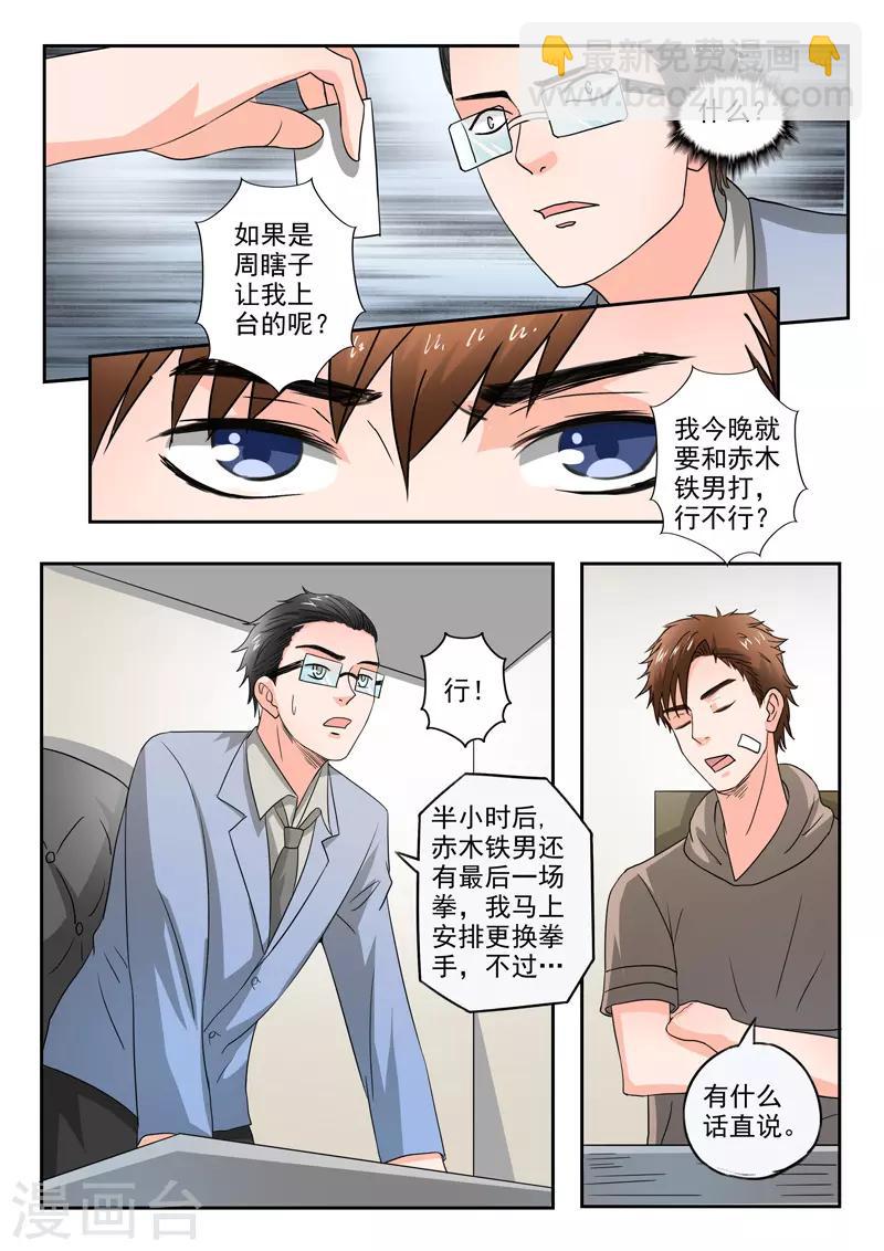 第208话-第252话