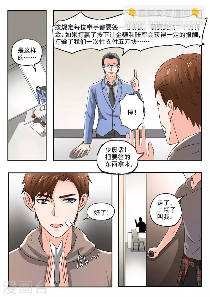 第208话-第252话