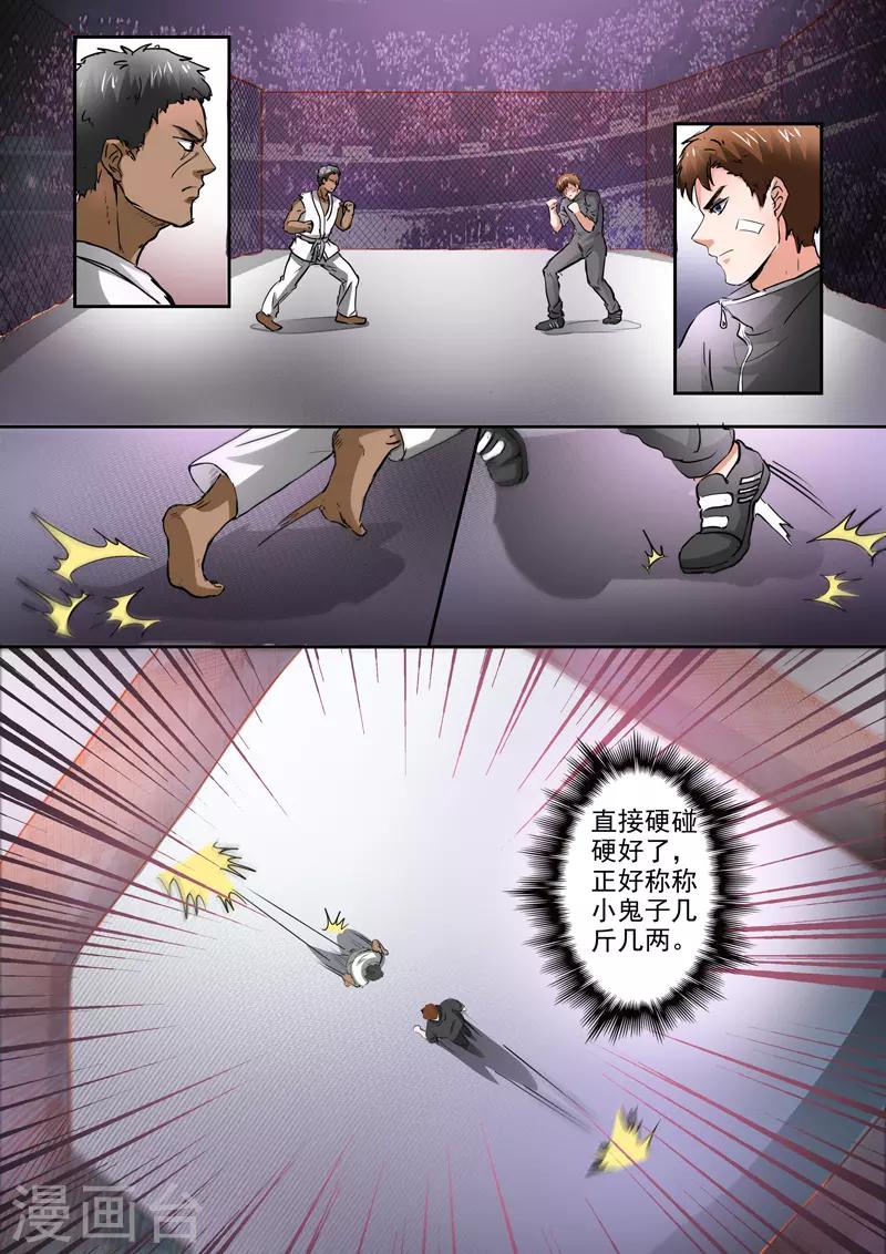 第210话-第254话