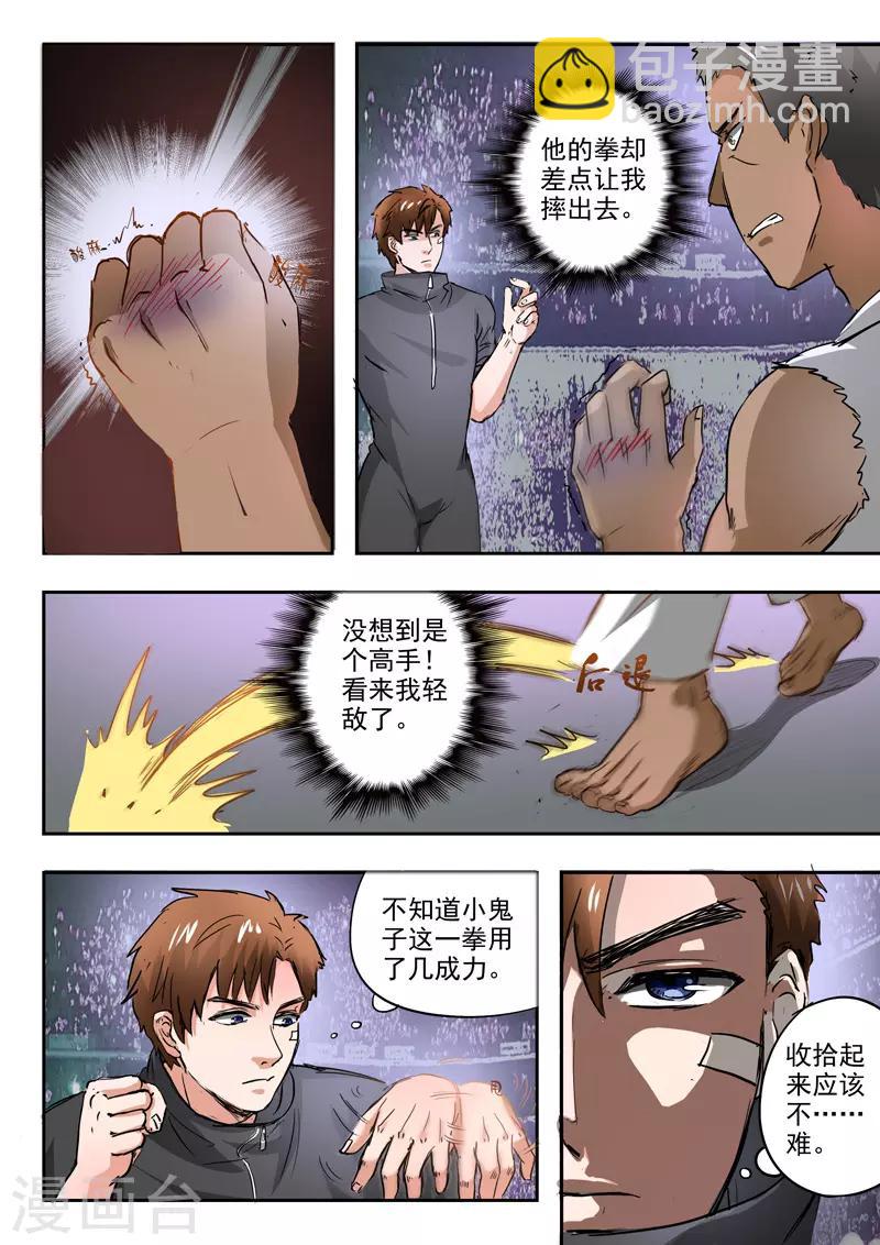 第210话-第254话