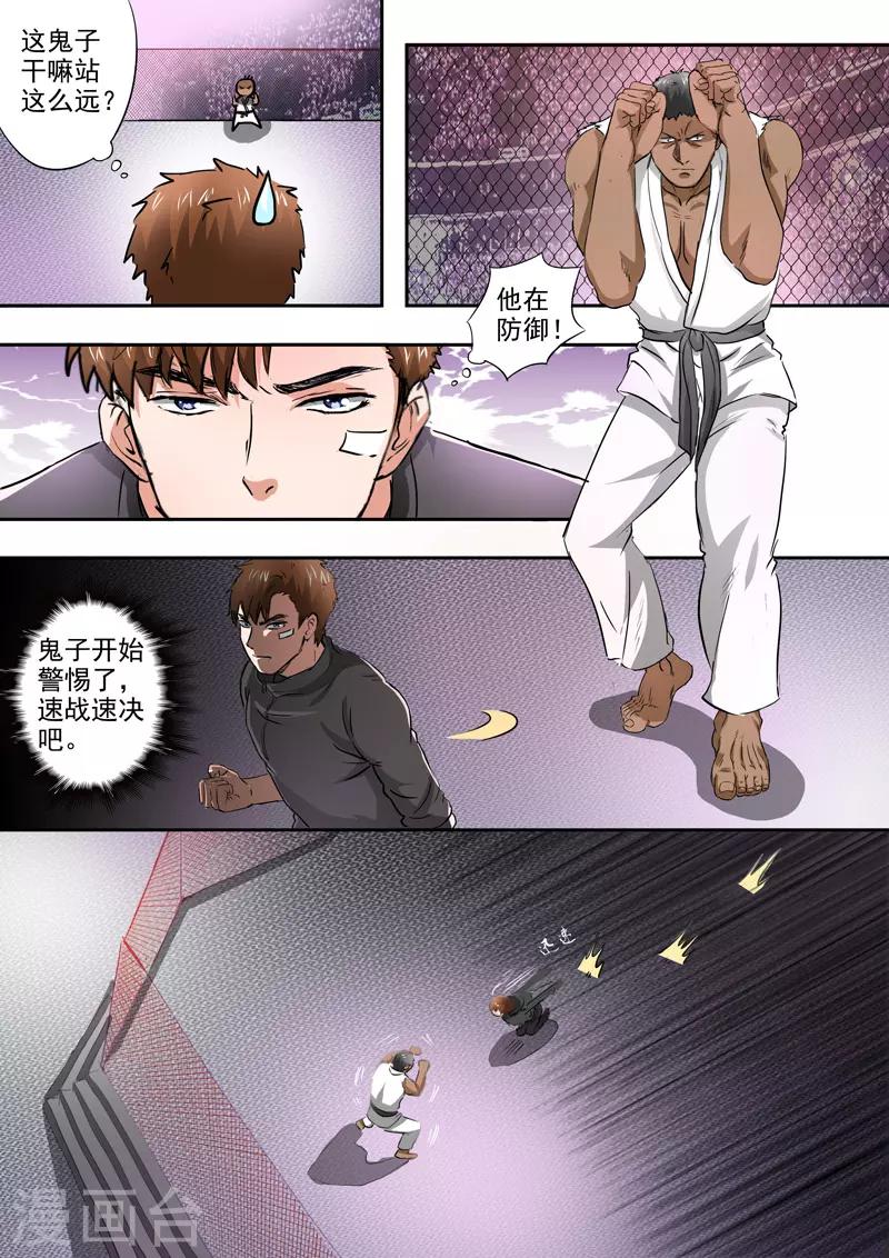 第210话-第254话