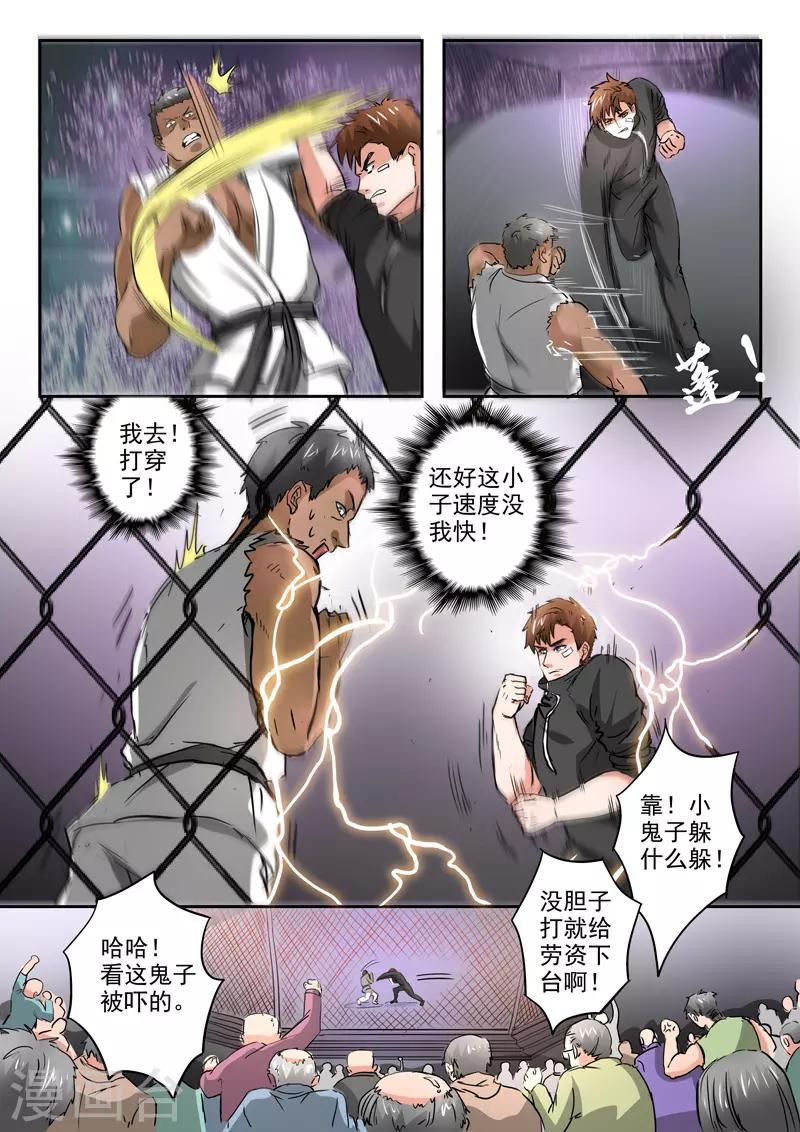 第210话-第254话