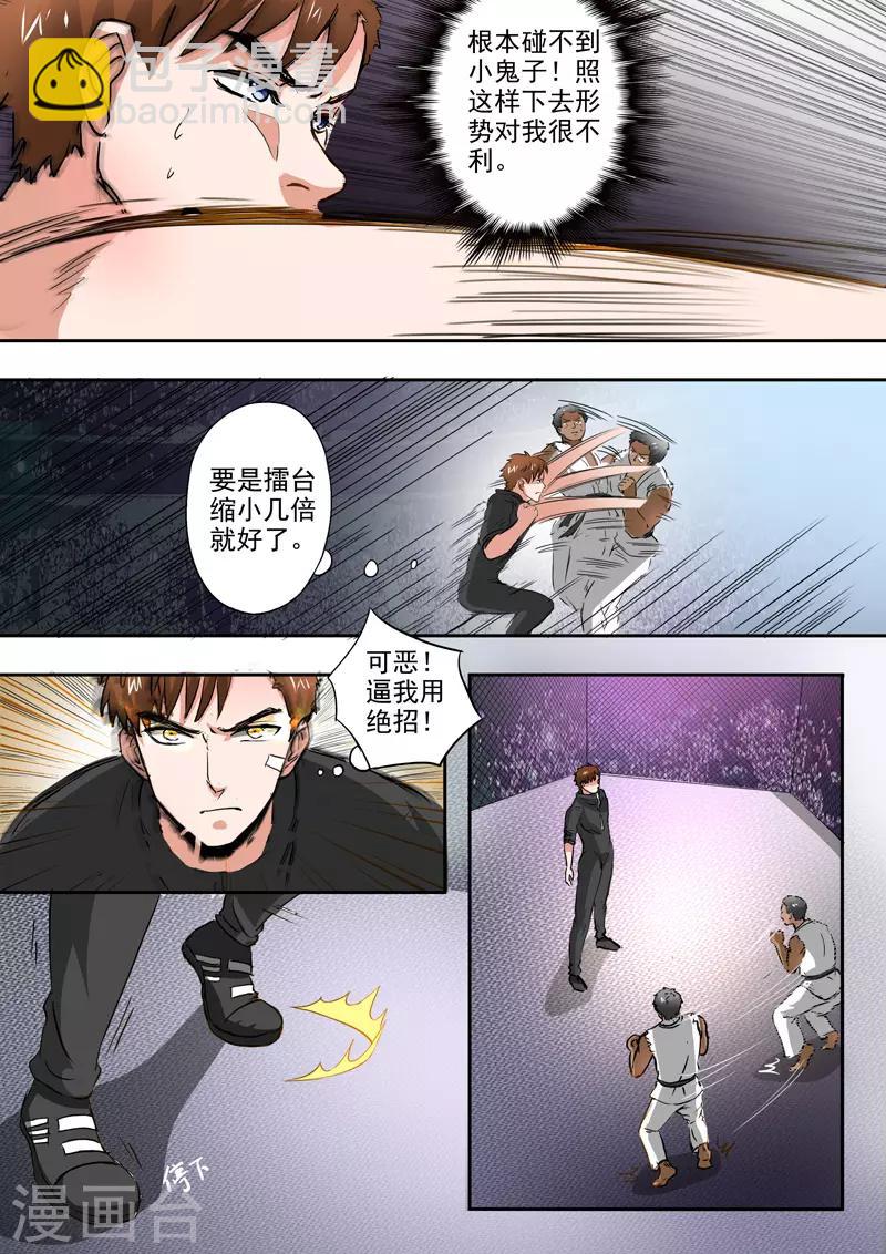 第210话-第254话