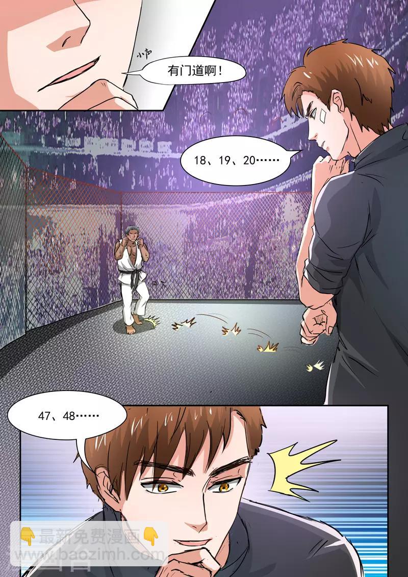 第210话-第254话