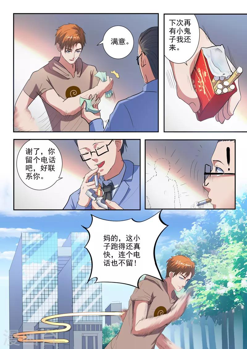 第212话-第256话