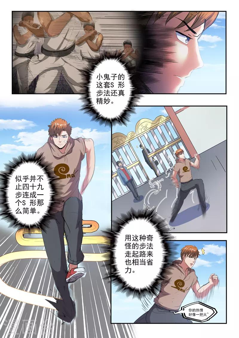 第212话-第256话