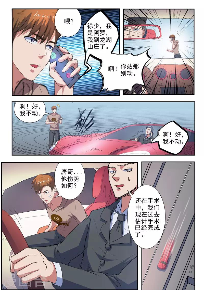 第212话-第256话