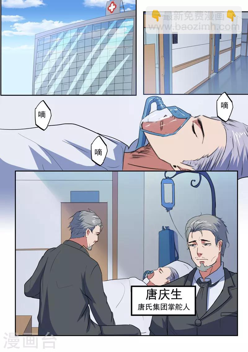 第212话-第256话