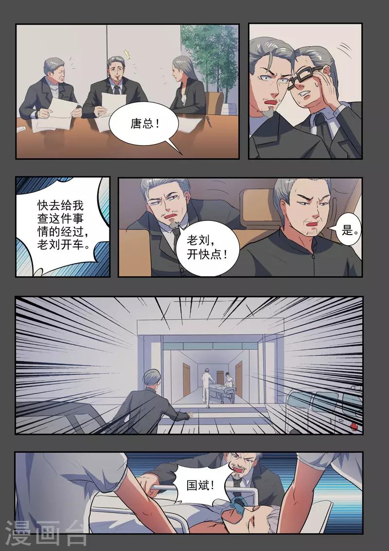 第212话-第256话