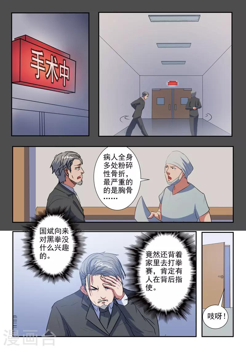 第212话-第256话