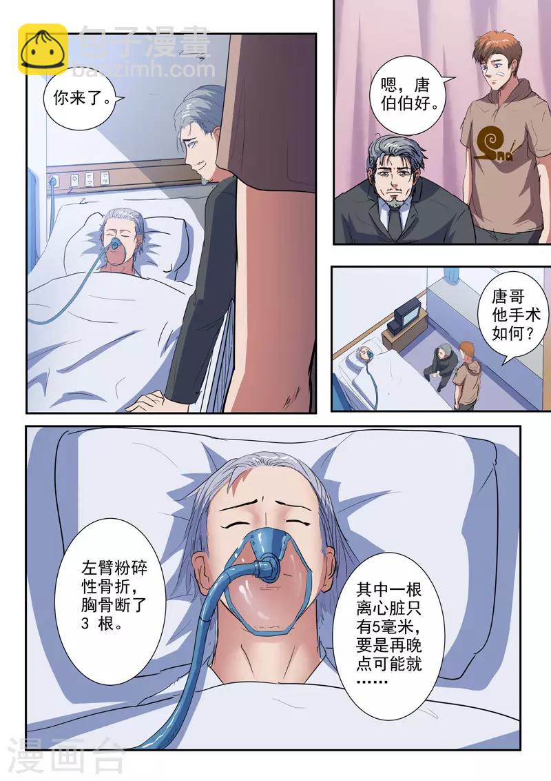 第212话-第256话