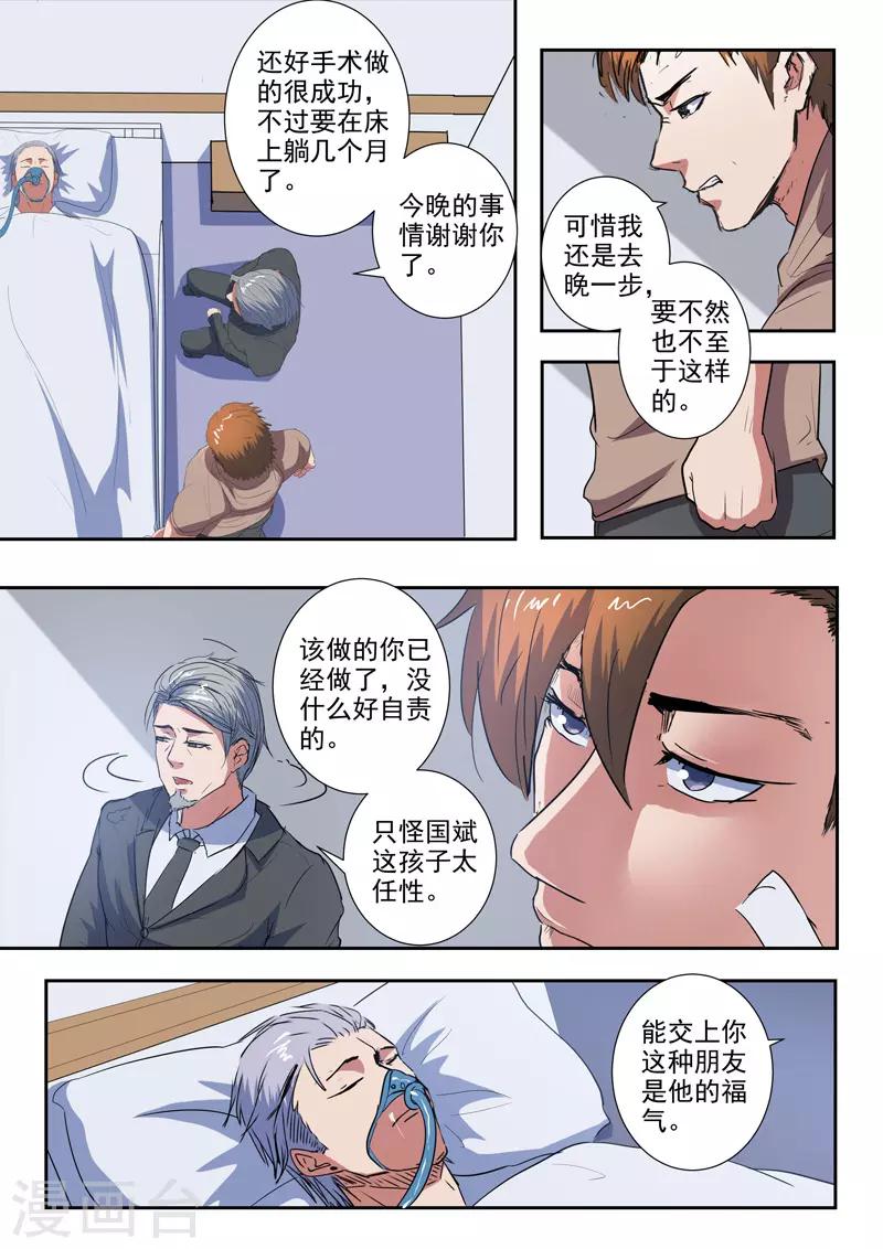 第212话-第256话