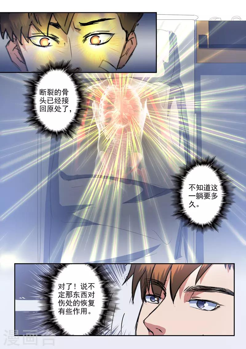 第212话-第256话