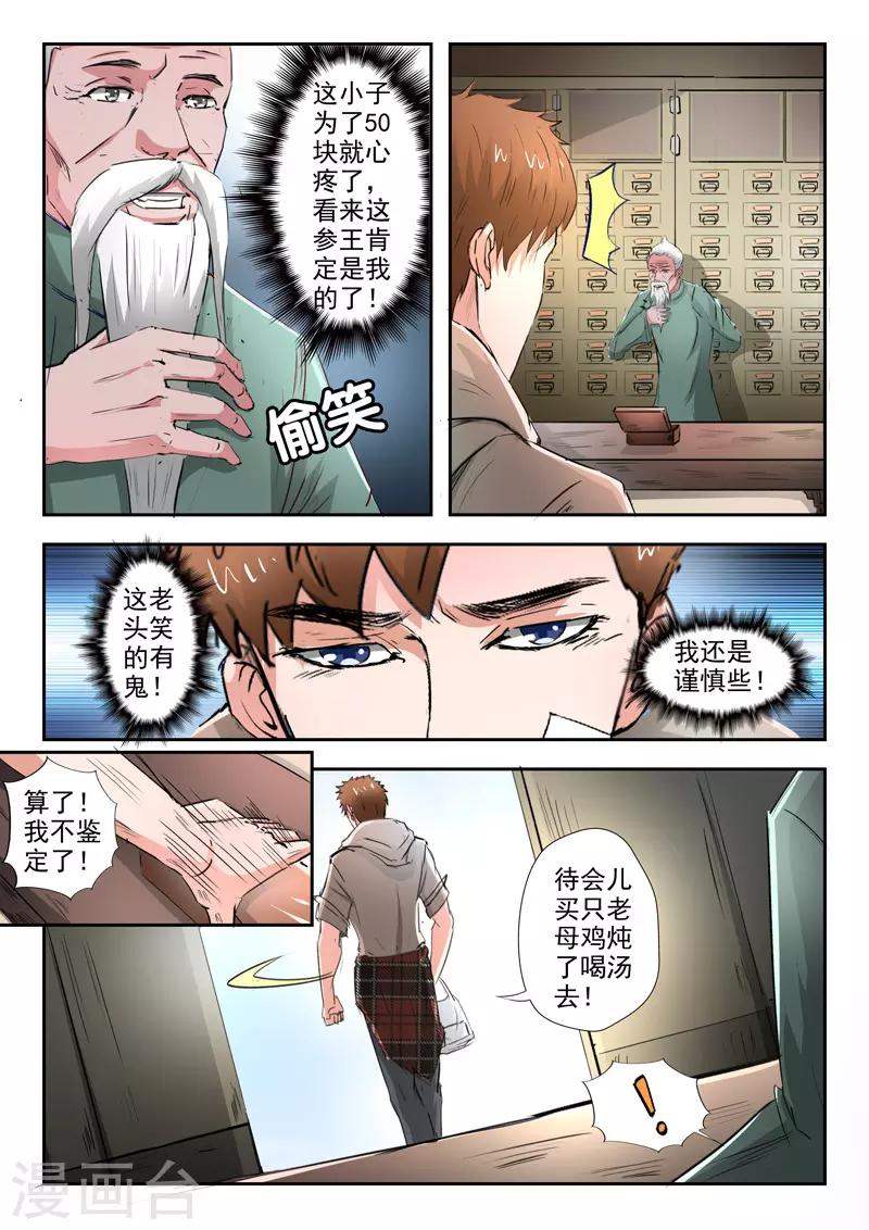 第214话-第258话