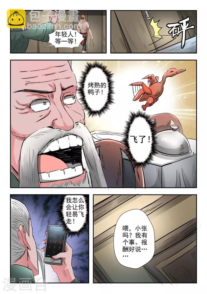 第214话-第258话
