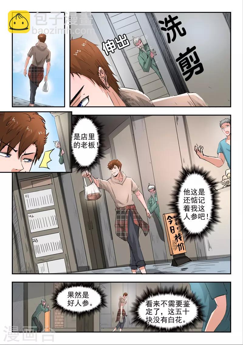 第214话-第258话