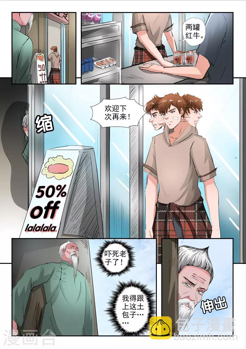 第214话-第258话