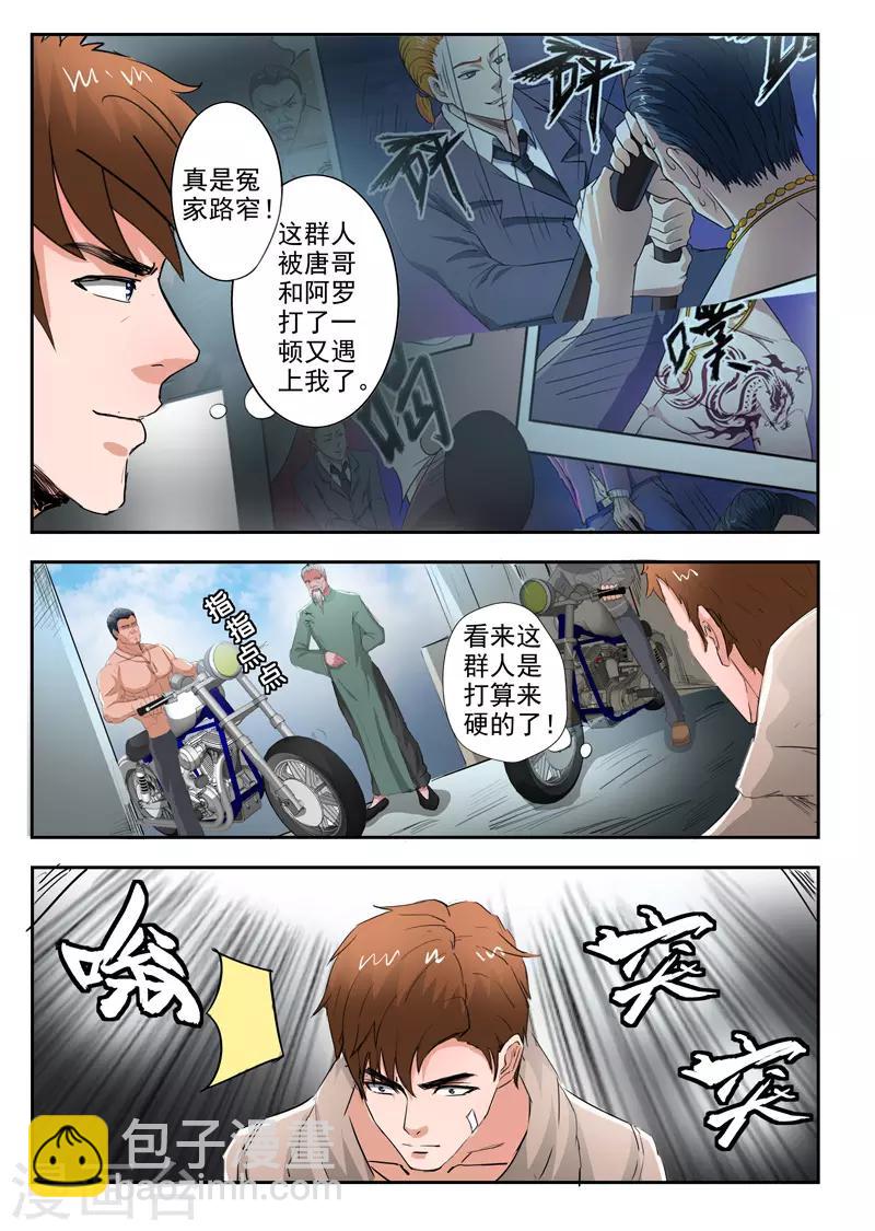 第214话-第258话