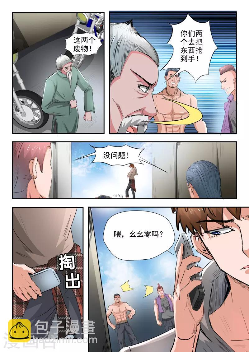 第214话-第258话