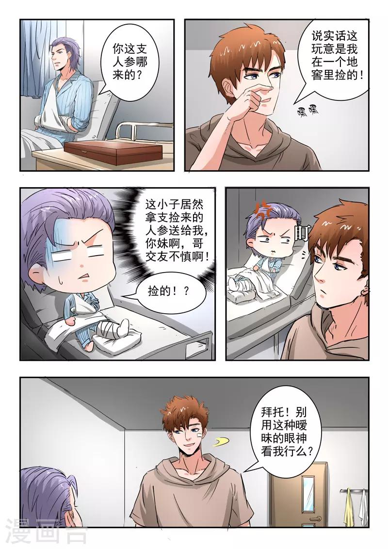 第216话-第260话