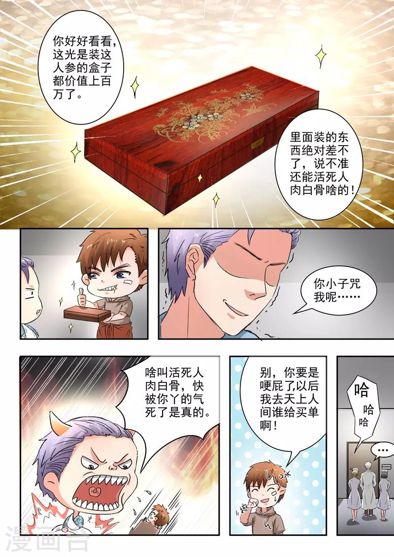第216话-第260话