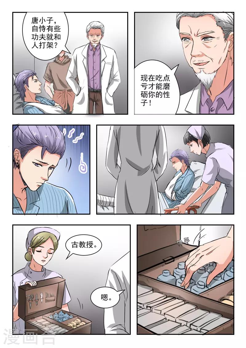 第216话-第260话