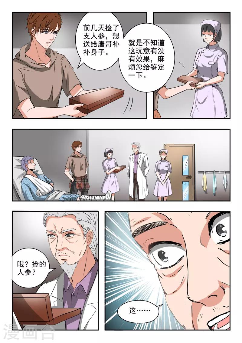 第216话-第260话