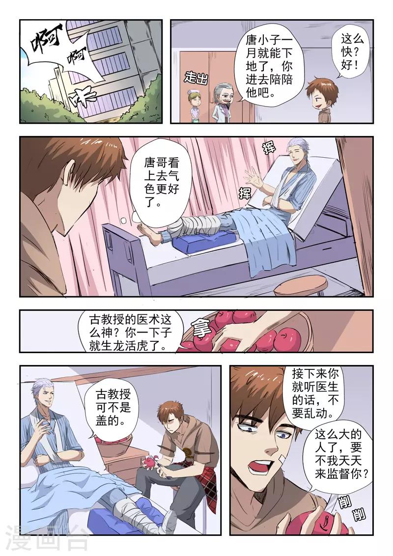 第218话-第262话