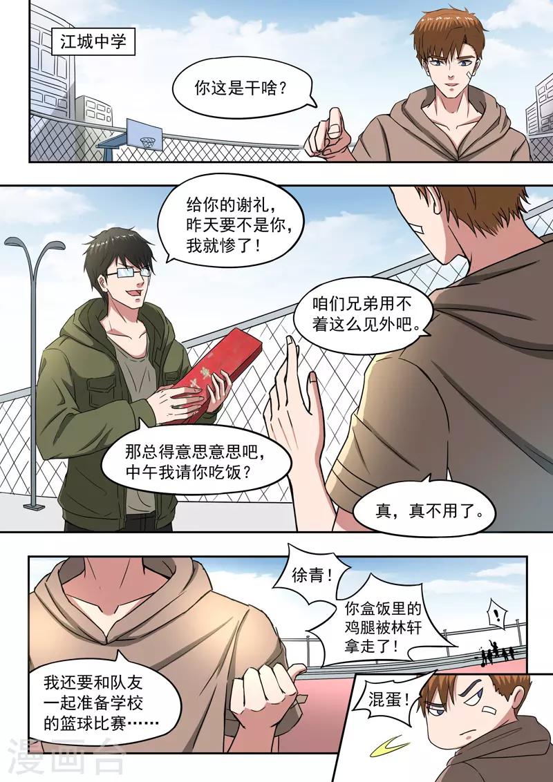 第222话-第266话
