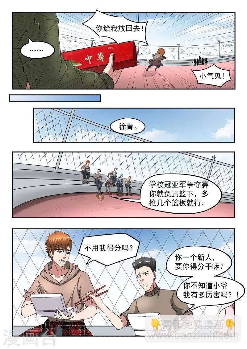 第222话-第266话
