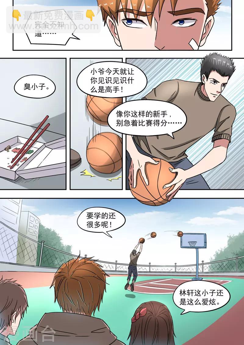 第222话-第266话