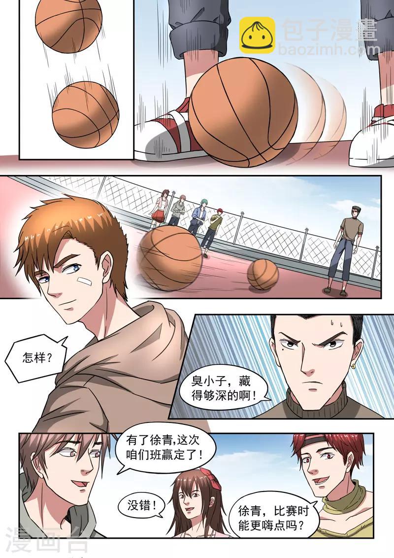第222话-第266话