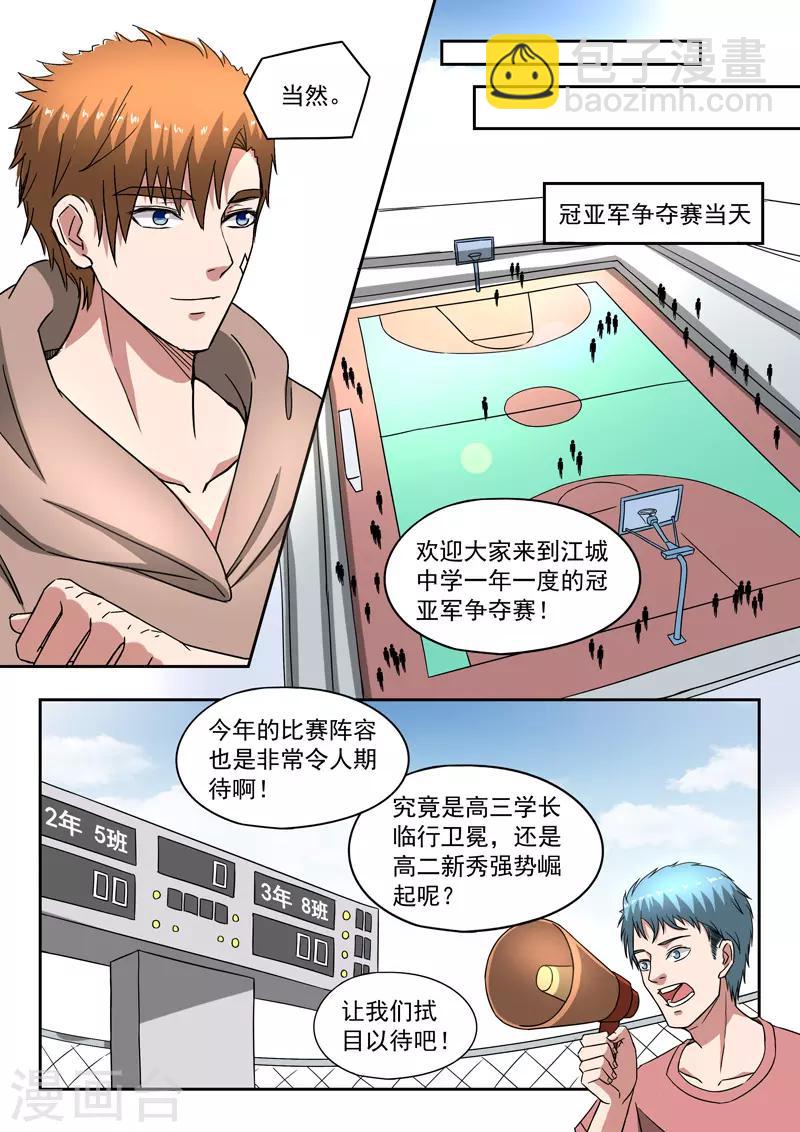 第222话-第266话